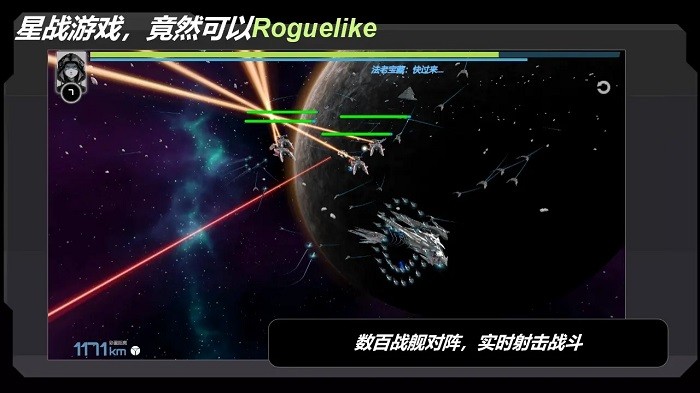 星戰(zhàn)實驗室安卓版 v2.161.2 中文版 3