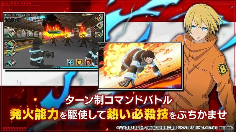 炎炎消防隊(duì)炎舞之章 v1.1.22 安卓版 1
