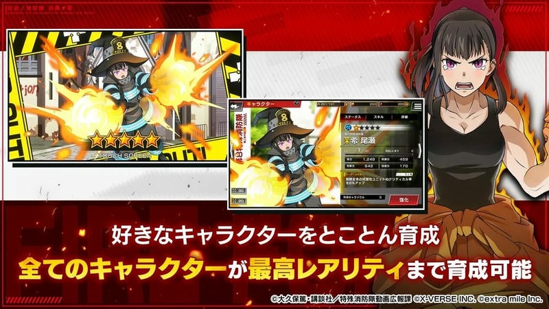 炎炎消防隊(duì)炎舞之章 v1.1.22 安卓版 2