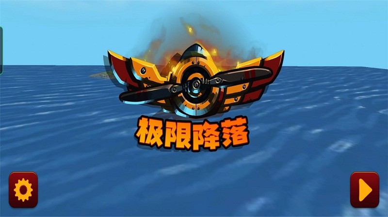 星際戰(zhàn)機(jī)冒險(xiǎn) v1.0 手機(jī)版 2