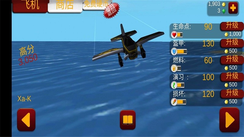 星際戰(zhàn)機(jī)冒險(xiǎn) v1.0 手機(jī)版 0