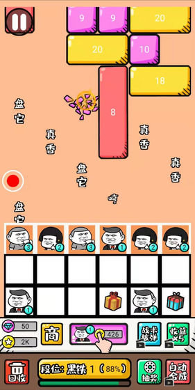 彈幕機戰(zhàn) v1.2 安卓版 1