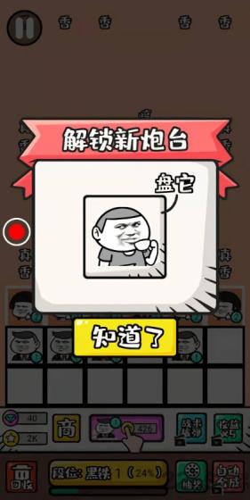 彈幕機戰(zhàn) v1.2 安卓版 2