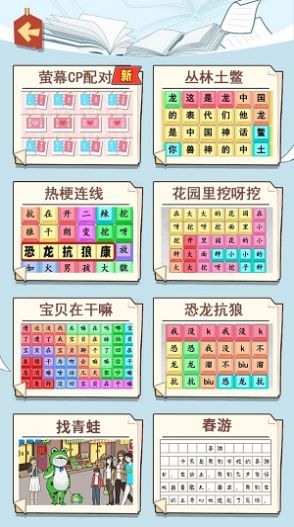 CP配對達人 v1.0 安卓版 1