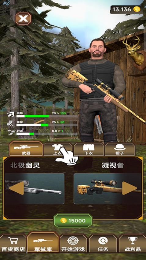 野外狙擊突襲安卓版 v187.1.1 手機(jī)版 2
