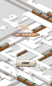 車站2 v1.0 安卓版 2