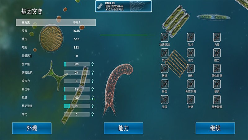 孢子的起源 v40.54 安卓版 2