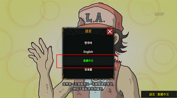 無名英雄 v3.0.299 安卓版 0