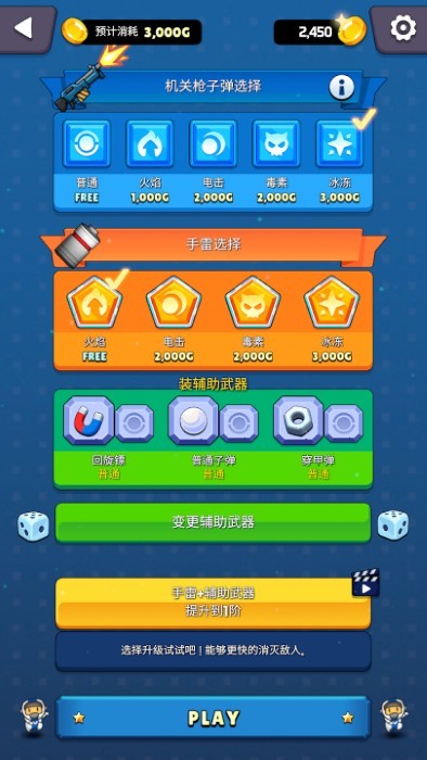 幸存者射手io v1.7 中文版 1