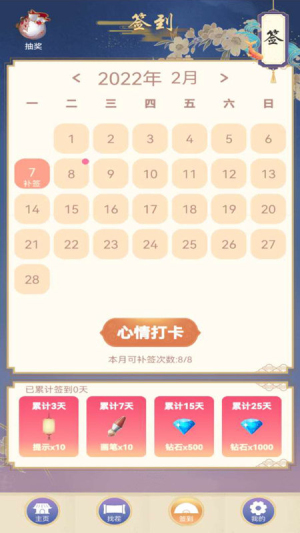 二次元數字填色 v1.0.6 安卓版 2