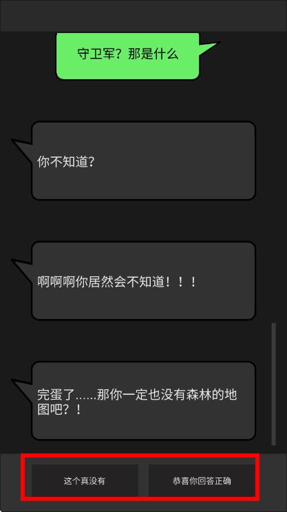 幻想事件簿 v1.0 安卓版 2