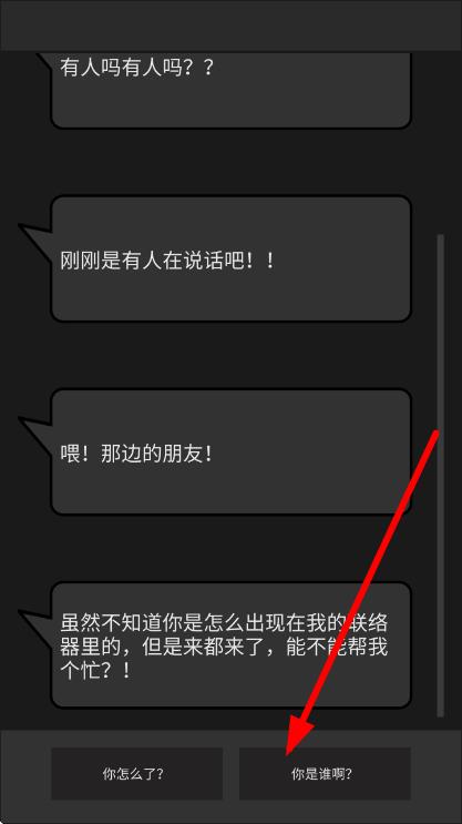 幻想事件簿 v1.0 安卓版 1