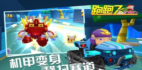 跑跑飛車 v1.1.2 手游版 1