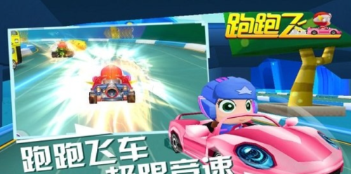 跑跑飛車 v1.1.2 手游版 0