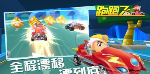 跑跑飛車 v1.1.2 手游版 2