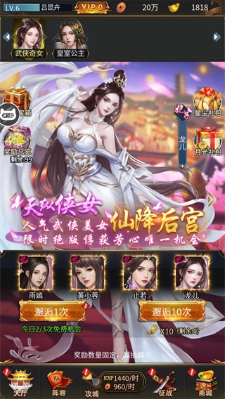 三國后官傳 v3.1.0.00120010 安卓版 1