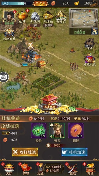 三國后官傳 v3.1.0.00120010 安卓版 0