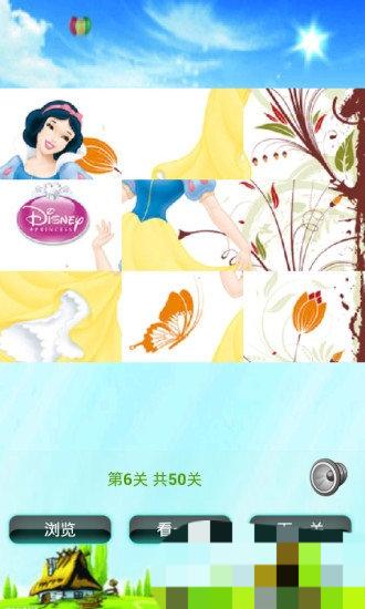 白雪公主拼圖 v3.0 安卓版 1
