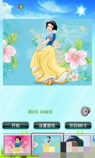 白雪公主拼圖 v3.0 安卓版 0