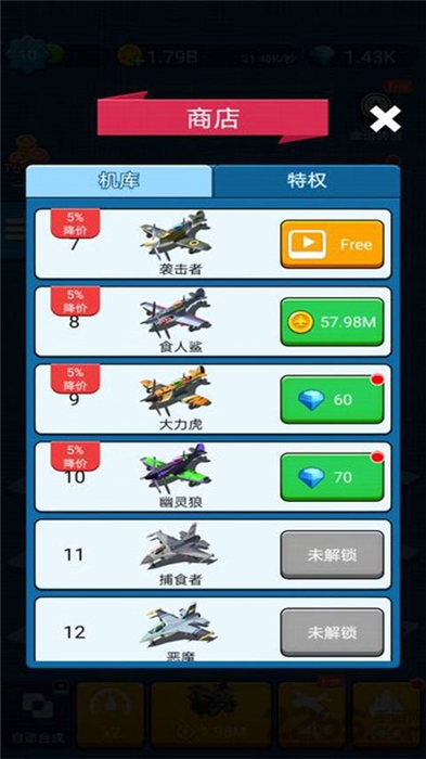 進(jìn)擊的外星人 v1.0.1 安卓版 0