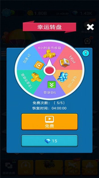 進(jìn)擊的外星人 v1.0.1 安卓版 1