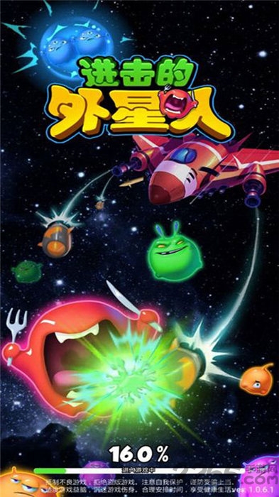 進(jìn)擊的外星人 v1.0.1 安卓版 2