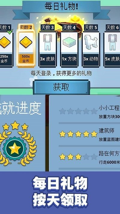 冒險沙盒世界 v1.0 安卓版 2