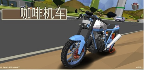 咖啡機(jī)車 v1.059.9 最新版 0