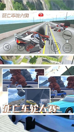 死亡車輪大賽 v2 最新版 0