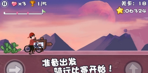 極品自行車飛車 v1.0 最新版 0