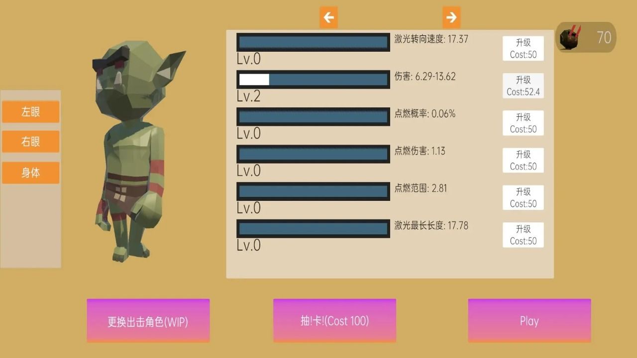 巨大哥布林點(diǎn)燃城市最新版 v0.1.2 手機(jī)版 2