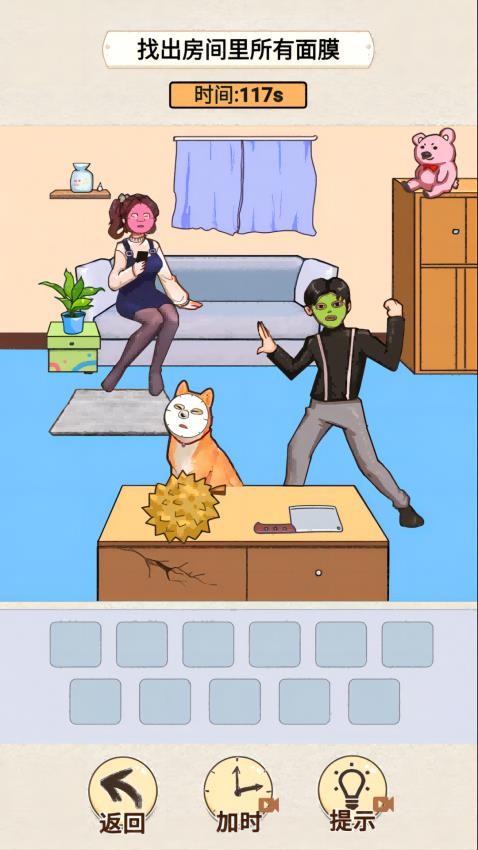 百變女神手機(jī)版 v1.0.0 安卓版 1