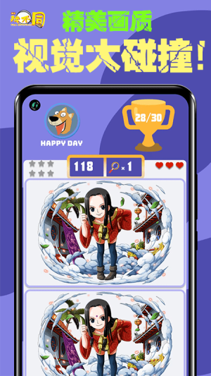找不同闖關安卓版 v1.0 安卓版 1