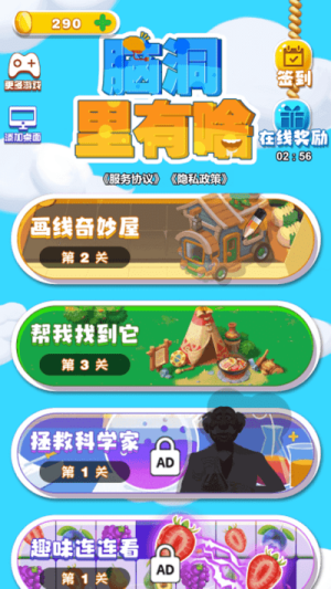 腦洞里有啥 v1.0 安卓版 2