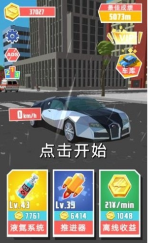極速飛車 v1.0.0 手游版 2