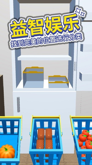 打開冰箱手機版 v1.0 漢化版 0