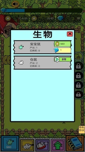 瘋狂地鼠 v1.0 安卓版 0