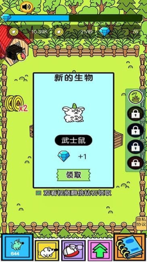 瘋狂地鼠 v1.0 安卓版 2