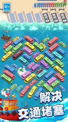 挪車游戲達人 v1.0.0 安卓版 2
