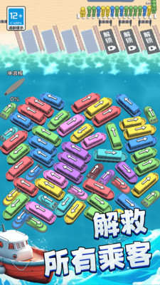 挪車游戲達人 v1.0.0 安卓版 0