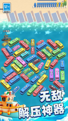 挪車游戲達人 v1.0.0 安卓版 1