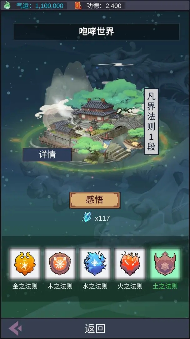 天道完美世界最新版 v1.60.395 安卓版 2