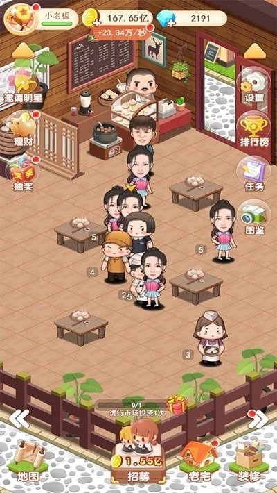 我要開店暴富免費版 v1.0.0 安卓版 2
