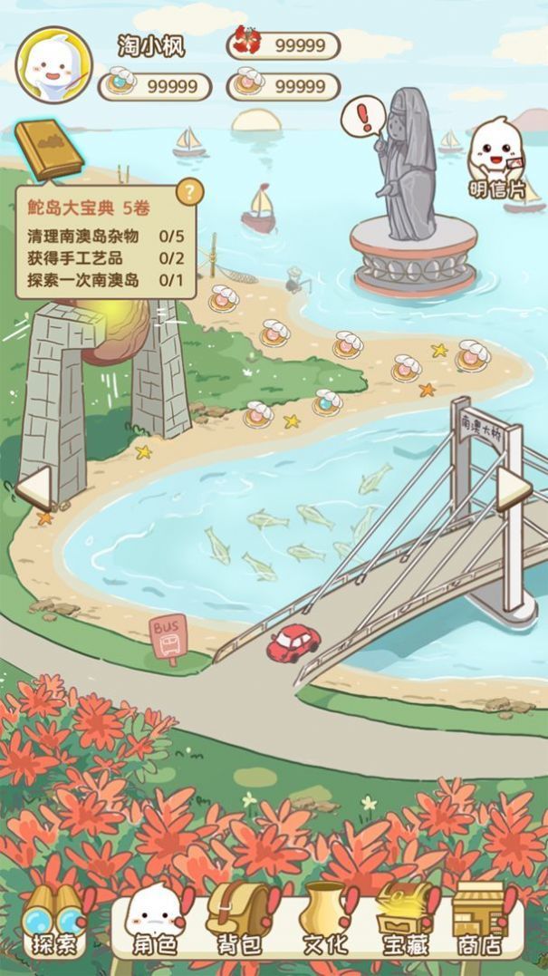 楓之軌跡海濱傳說(shuō)安卓版 v1.0 最新版 0