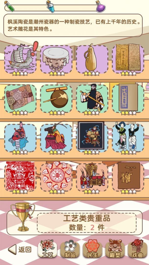 楓之軌跡海濱傳說(shuō)安卓版 v1.0 最新版 1