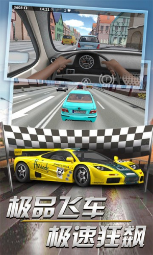賽車達(dá)人3D v1.2 最新版 0