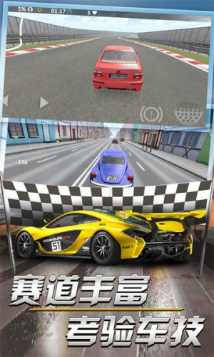 賽車達(dá)人3D v1.2 最新版 2
