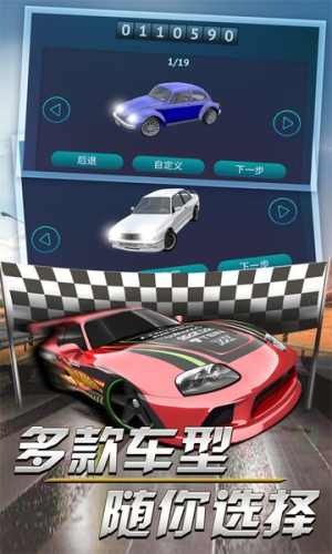 賽車達(dá)人3D v1.2 最新版 1