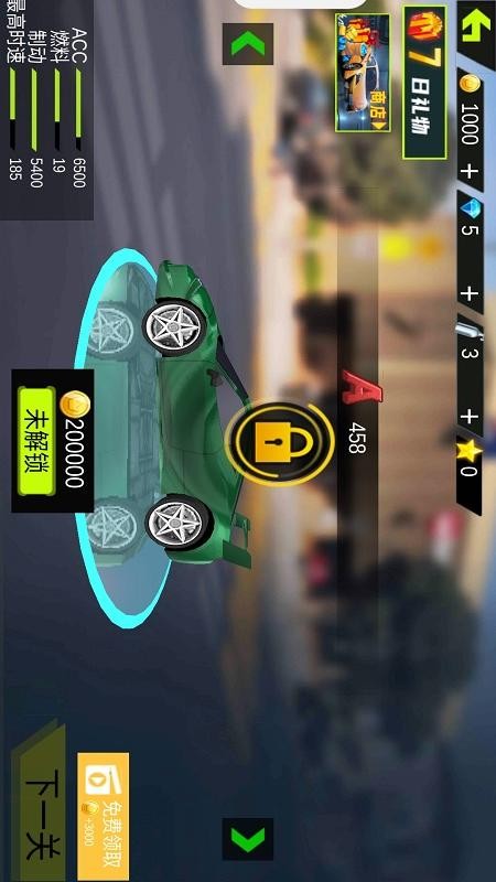 高速飆車手機版 v1.0.4 安卓版 2