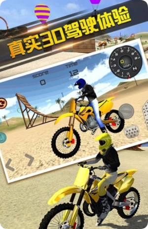 湯姆的沙灘摩托車 v1.0.1 最新版 1